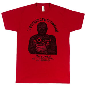 Russian Prison Tattoo “We Are Everywhere” Men’s T-Shirt