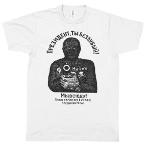 Russian Prison Tattoo “We Are Everywhere” Men’s T-Shirt