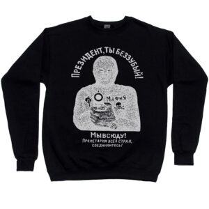 Russian Prison Tattoo "We Are Everywhere" Men’s Sweatshirt