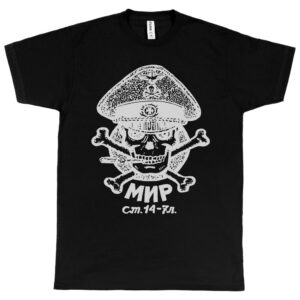 Russian Article 14 of the Criminal Code “The Concept of Crime. Shooting Will Reform Me” Men's T-Shirt (8 Colors)