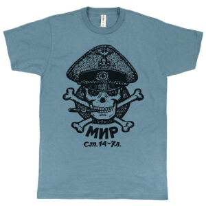 Russian Article 14 of the Criminal Code “The Concept of Crime. Shooting Will Reform Me” Men's T-Shirt (8 Colors)