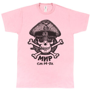 Russian Article 14 of the Criminal Code “The Concept of Crime. Shooting Will Reform Me” Men's T-Shirt (8 Colors)