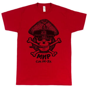 Russian Article 14 of the Criminal Code “The Concept of Crime. Shooting Will Reform Me” Men's T-Shirt (8 Colors)