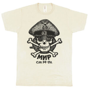 Russian Article 14 of the Criminal Code “The Concept of Crime. Shooting Will Reform Me” Men's T-Shirt (8 Colors)