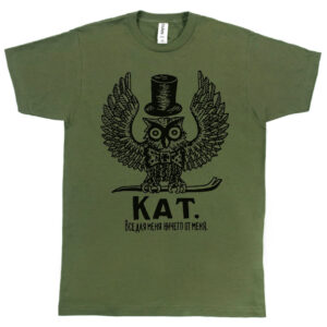 Russian Prison Tattoo “KAT All For Me and Nothing From Me” Men's T-Shirt (8 Colors)