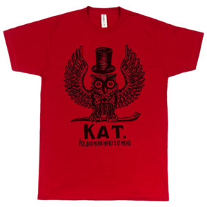 Russian Prison Tattoo “KAT All For Me and Nothing From Me” Men's T-Shirt (8 Colors)