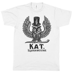 Russian Prison Tattoo “KAT All For Me and Nothing From Me” Men's T-Shirt (8 Colors)